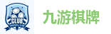 九游棋牌